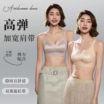 克拉日记【高奢塑形】内衣高弹软支撑提拉塑型防下垂调整型文胸罩