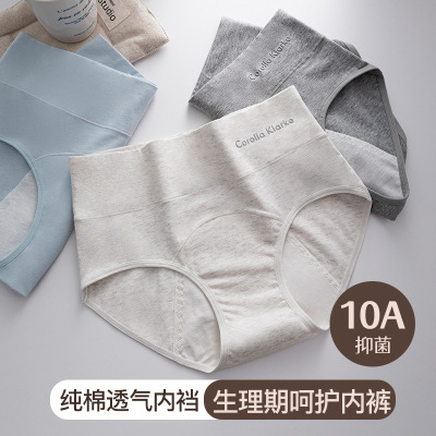 中腰生理期内裤女纯棉全棉抗菌裆大码月经经期姨妈防漏裤女士批发