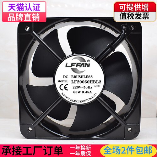 LF20060HBL2/T 220V65W 20CM轴流风扇电柜耐高温交流铜芯散热风扇
