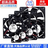 厘米静音 机箱电脑电源散热风扇 12v 直流DC