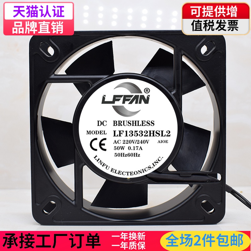 LFFAN 125FZY1/2/3-S 110V/220V380V 50Hz 13532轴流机柜散热风扇