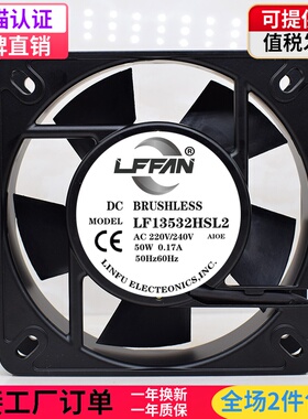 LFFAN 125FZY1/2/3-S 110V/220V380V 50Hz 13532轴流机柜散热风扇