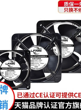 LFFAN工业机柜电焊机配电箱380V小型15050/12038散热20060风机