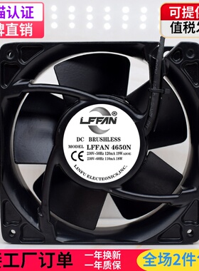 LFFAN 12CM/厘米 12038 全金属耐高温 4寸AC220V工业烤箱散热风扇