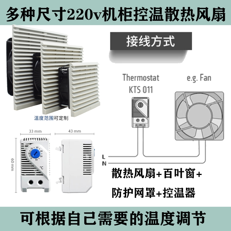 LFFAN多种规格尺寸220v机柜配电箱机械式控温双滚珠散热防尘风机 电脑硬件/显示器/电脑周边 散热器/风扇 原图主图