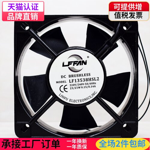 13538 AC110V/220V/380V控制柜电焊机柜配电箱轴流散热风扇风机