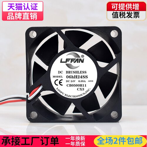 06H24SS CB0500H11 24V 0.09a 6CM/厘米 6025 三菱驱动器散热风扇 - 封面