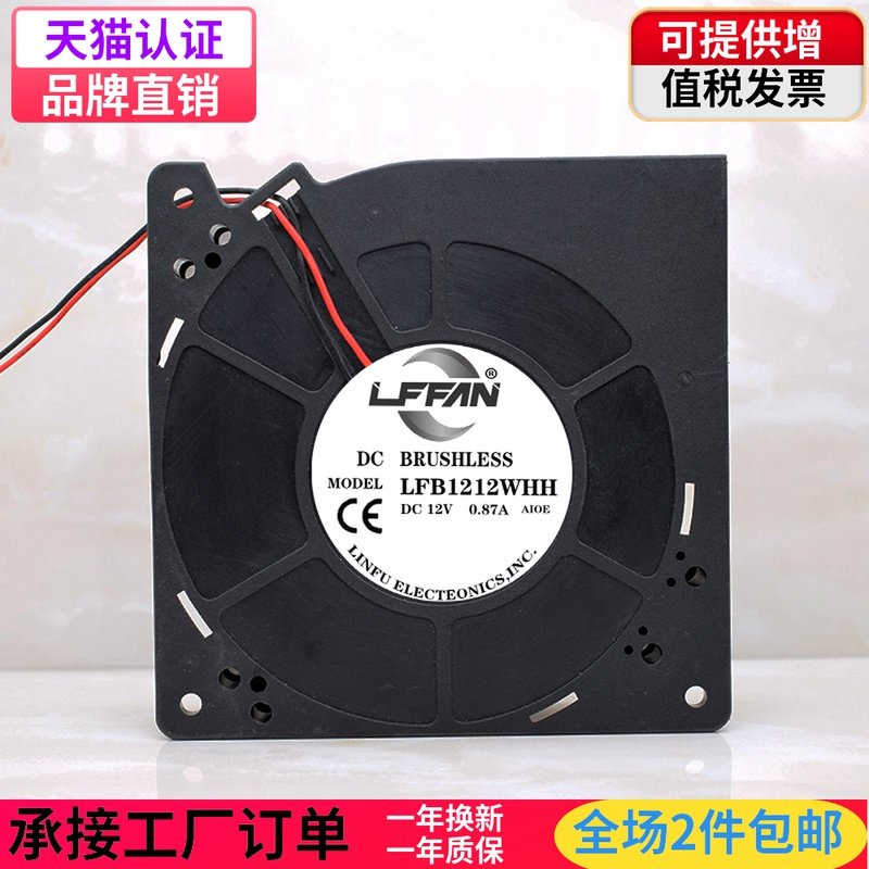 12CM/厘米12V鼓风机12032双滚珠烧烤炉汽车冷风坐垫离心涡轮风扇