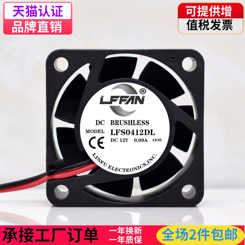 LFFAN 4015 4CM/厘米 12v 静音南桥北桥散热风扇微型机箱支持定做