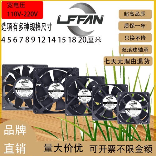 LFFAN宽电压交流散热风扇大风量