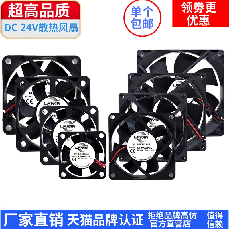 直流DC 24V 3 4 5 6 7 8 9 12CM/厘米变频器安川驱动机床散热风扇