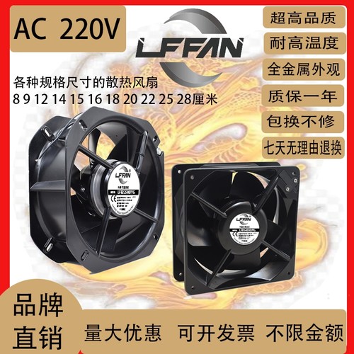 全金属耐高温220v烤箱散热风扇