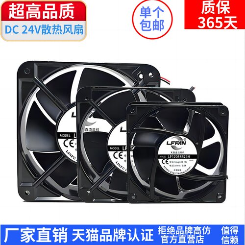 大风量双滚珠机柜散热风扇