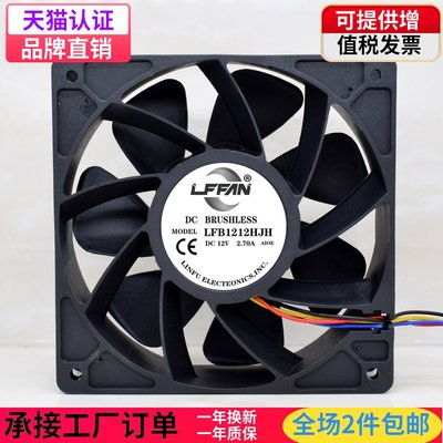 LFFAN 12038 12CM/厘米12V 2.70A高转速蚂蚁S9i T9 E10L3散热风扇