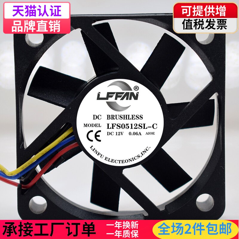 12v0.06apwm温控散热散热风扇