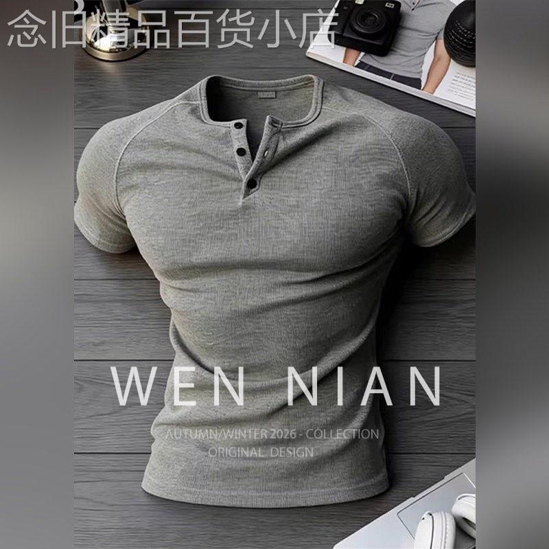 韩国WEN NIAN亨利领短袖男2026夏季修身速干健身T恤显壮半袖潮牌