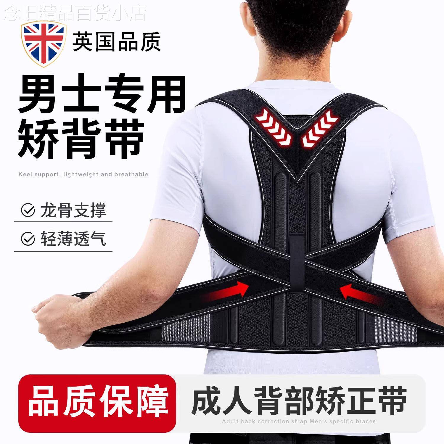 英国驼背矫正器成人专用背部矫姿带防脊柱椎侧弯纠正体态抱婴袋神