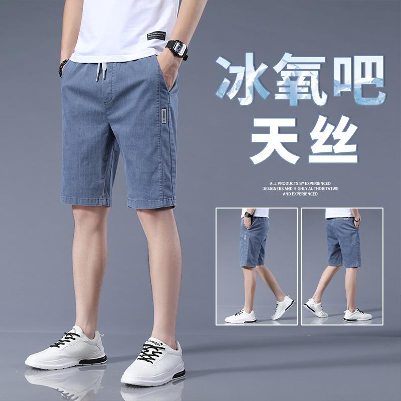 香港高端冰丝牛仔短裤男夏季薄款韩版潮流天丝休闲宽松直筒五分裤