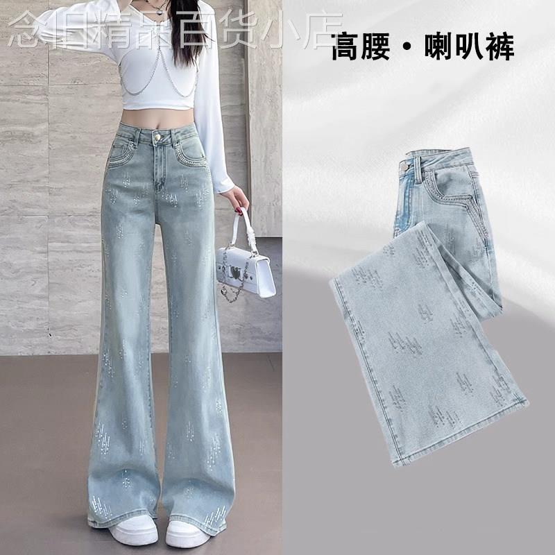 高腰浅色烫钻微喇牛仔裤女春季2026新款显瘦设计感遮跨拖地长裤女