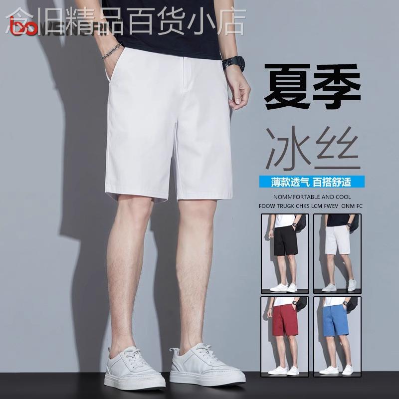 冰丝白色短裤男士夏季外穿2026新款潮流高级感休闲五分西裤子男款