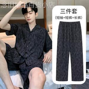 日本新款睡衣男款夏季冰丝三件套装短袖薄款青少年男士春秋家居服