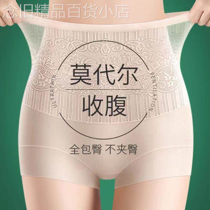莫代尔束腹裤女士夏季薄款高腰强力收小肚子产后束腰塑身提臀内裤