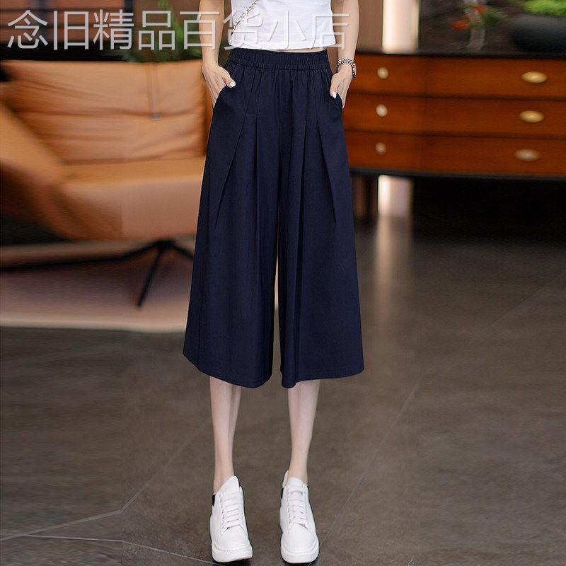 2026新款七分裤裙女夏薄款休闲百搭透气舒适宽松大尺码显瘦直筒裙