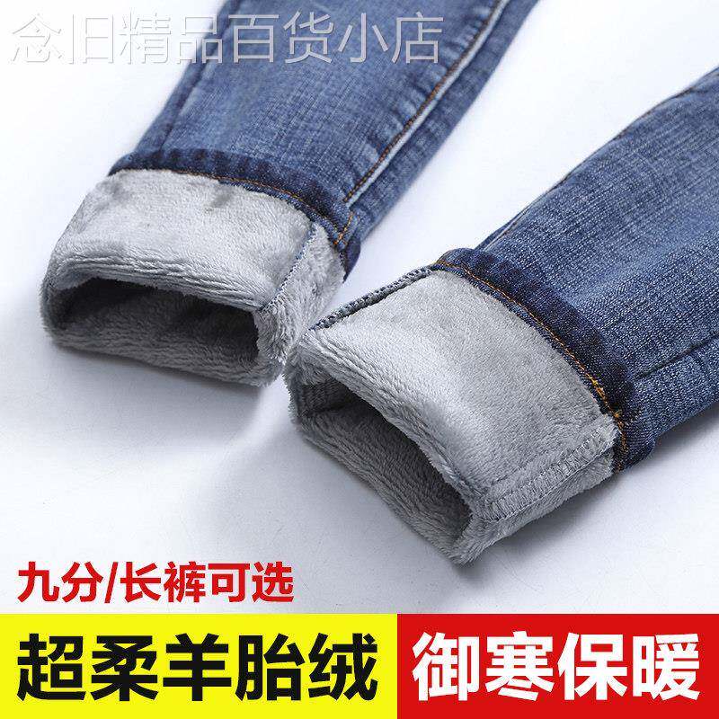 高端潮牌加绒加厚高腰牛仔裤韩版显瘦九分小脚裤女冬季保暖长裤子