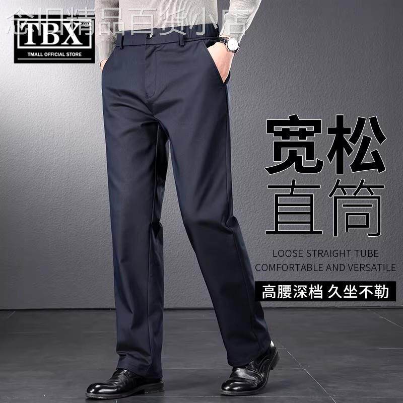 高端商务西裤男士2026新款冬装加绒加厚男裤大尺码直筒休闲裤子男