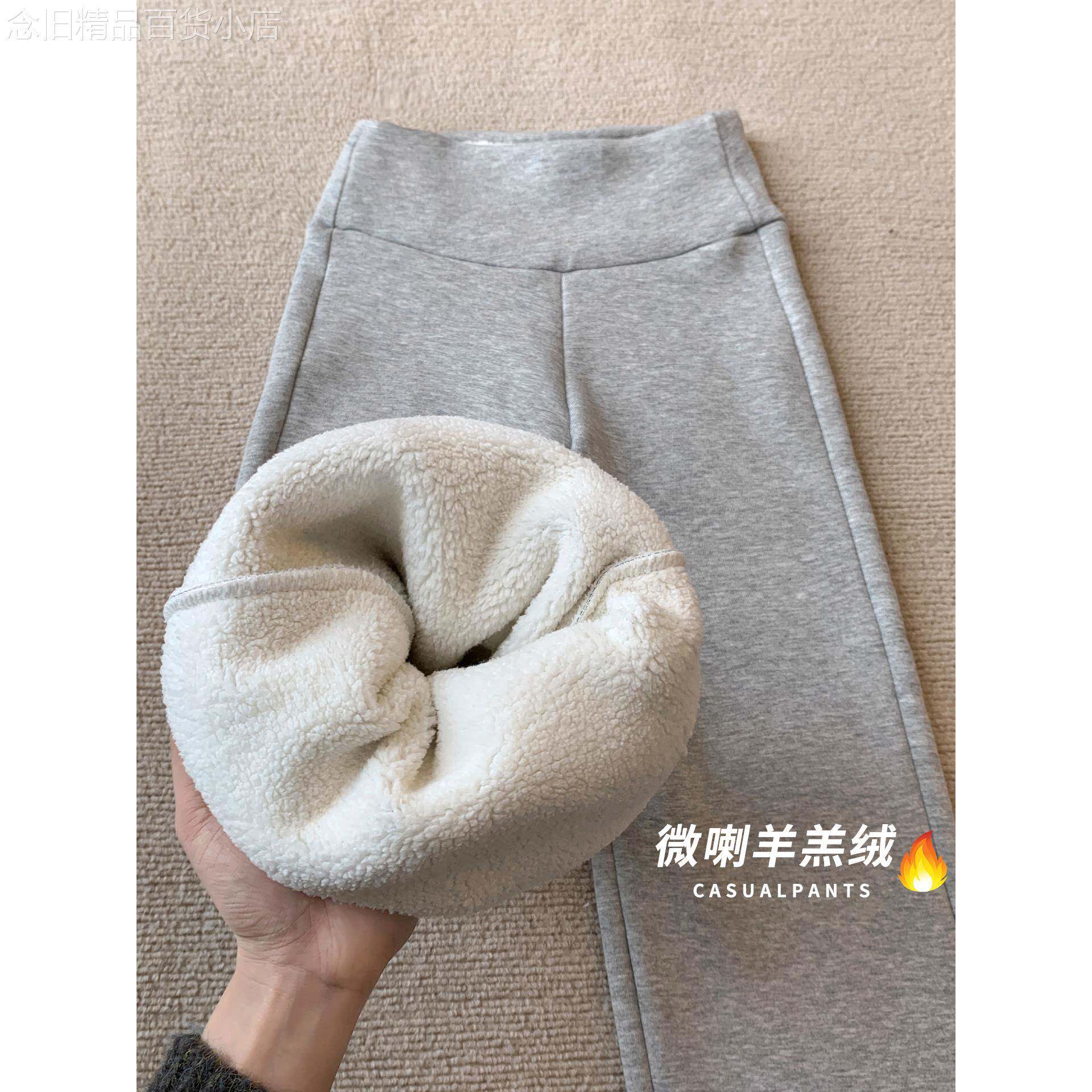 灰色羊羔绒微喇叭卫裤女秋冬外穿加绒加厚运动裤修身显瘦紧身棉裤