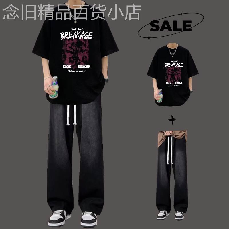 休闲套装男夏季美式潮牌痞帅宽松短袖T恤搭配牛仔裤青少年一整套