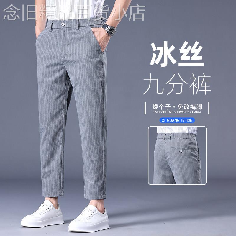 香港夏季薄款冰丝九分休闲裤男士修身直筒商务弹力浅灰色条纹裤子