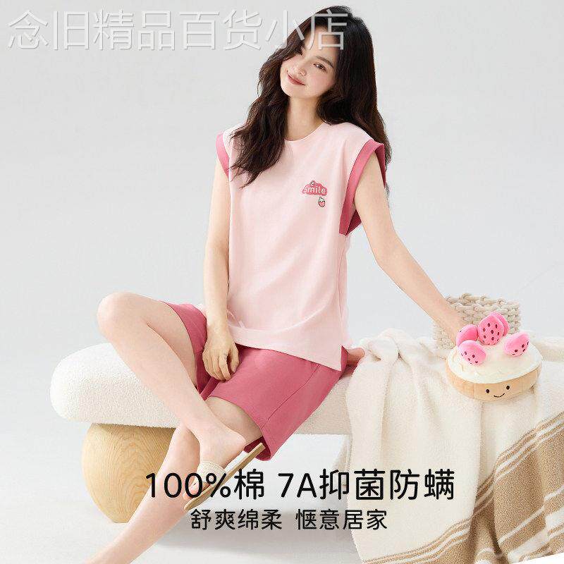 日本高级感睡衣女款2026新款夏季背心裸粉小个子家居服女夏天纯棉