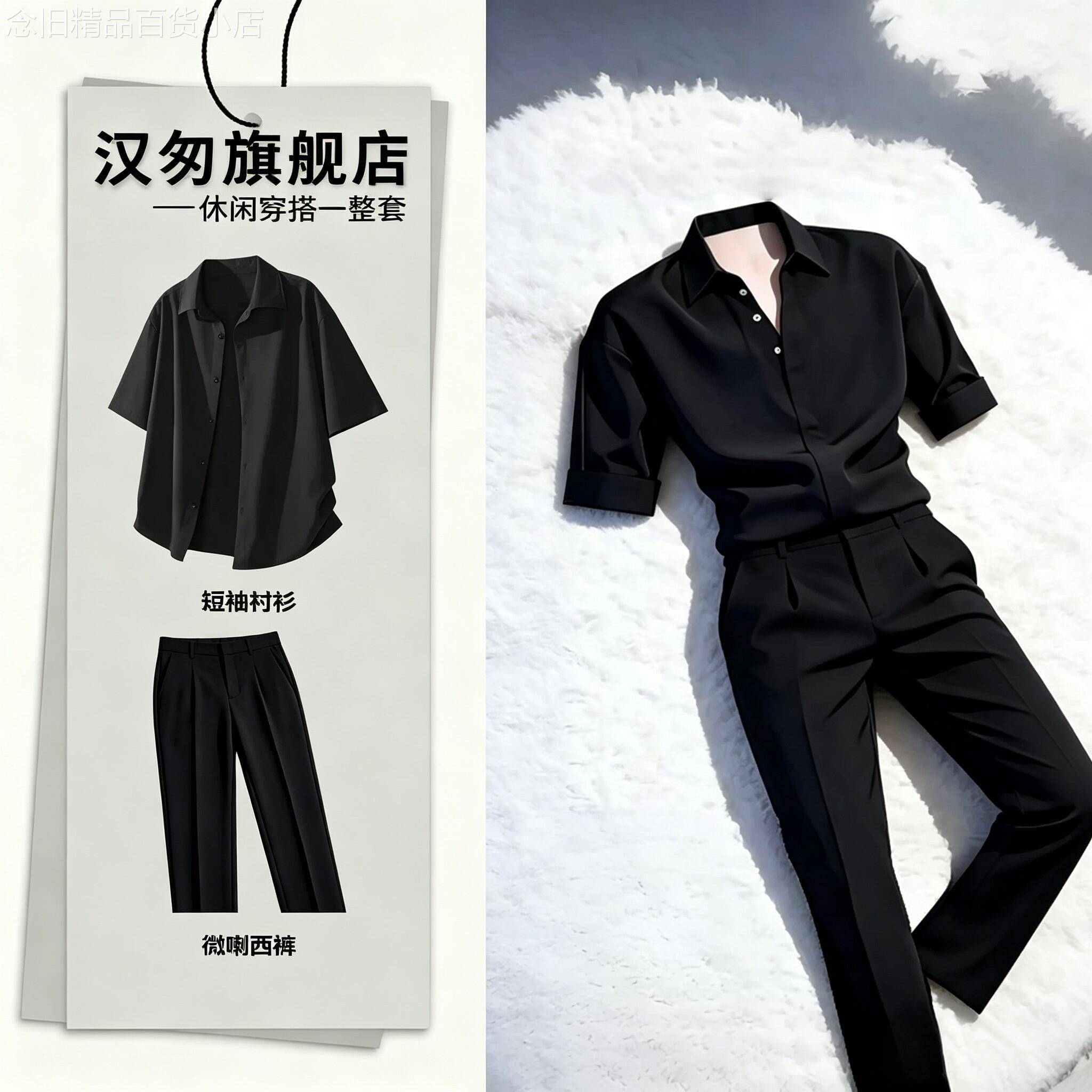 老钱风休闲套装男士夏季潮牌新款翻领短袖衬衫微喇西裤青年两件套