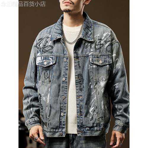 美式重磅手绘涂鸦牛仔外套男2026春秋新款宽松牛仔衣复古工装夹克