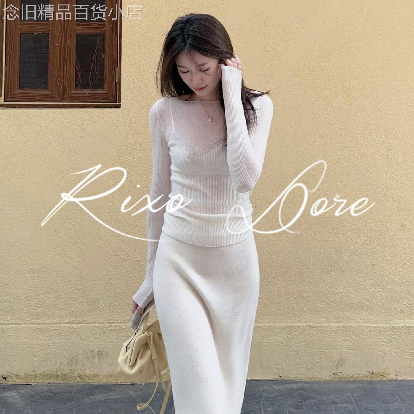 RIXO DORE法式白色修身长袖针织上衣女休闲高腰a字裙半身裙两件套
