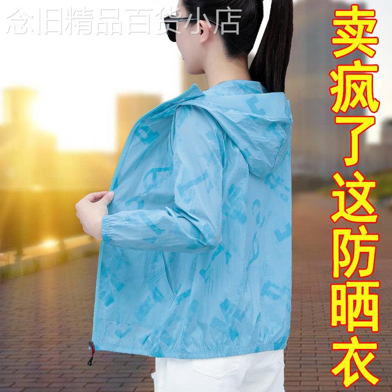 中年妈妈花色冰丝连帽防晒衣女夏季薄款宽松大码防紫外线透气外套