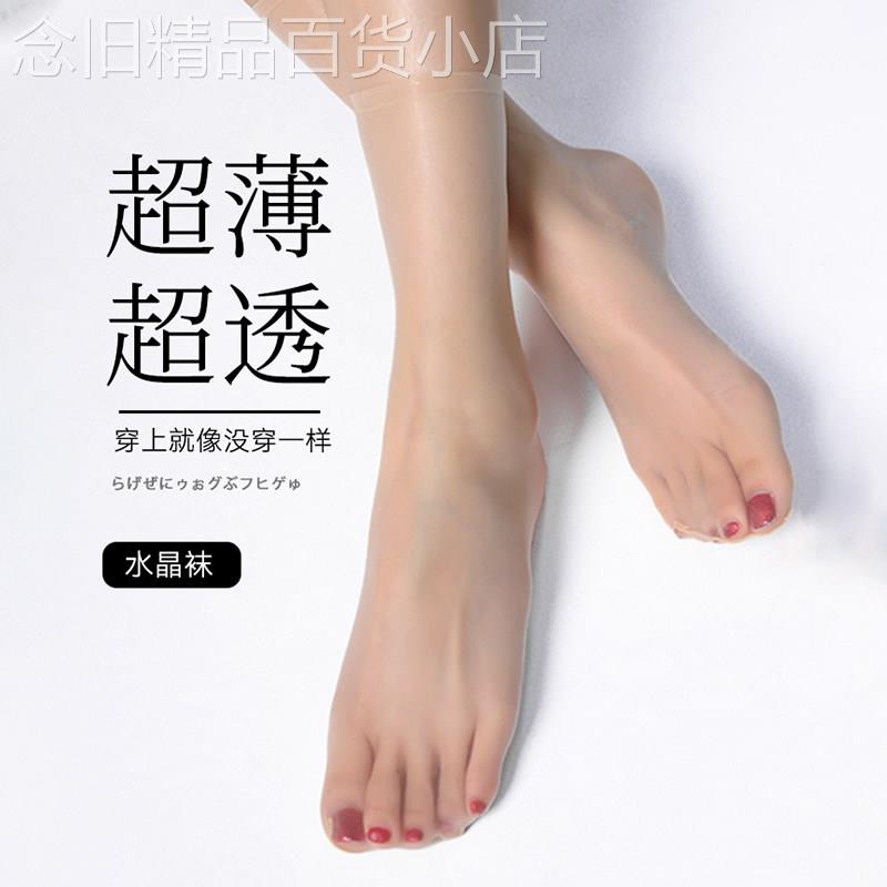 日本丝袜女防勾丝夏季超薄脚尖隐形无痕玻璃丝中筒水晶丝袜纯色短