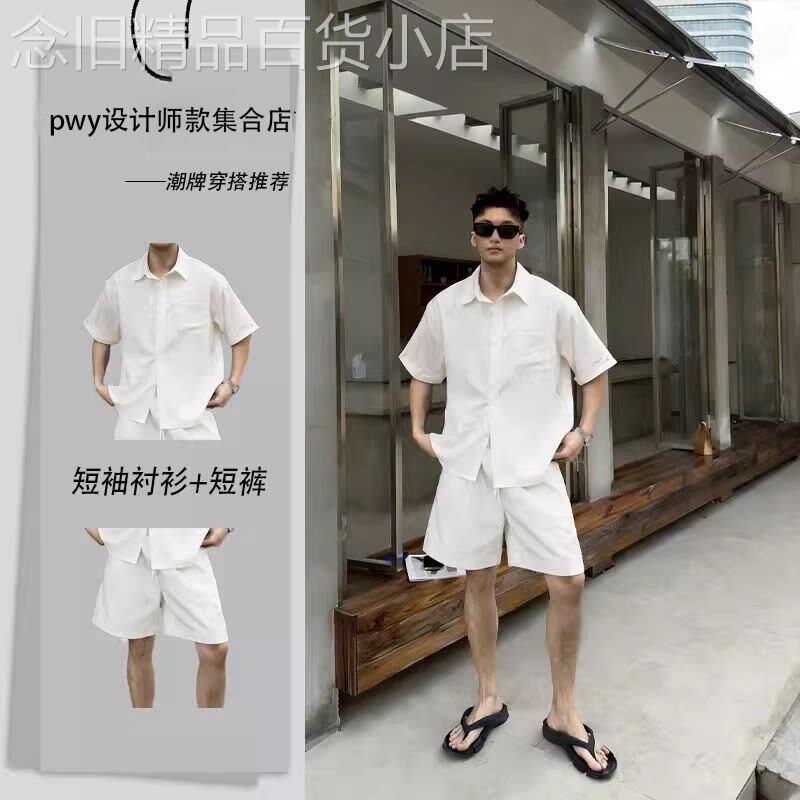 高端老钱风夏季短袖套装男士慵懒松弛感白色凉感衬衫短裤一整套