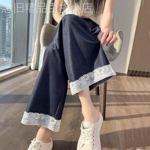 高腰垂感蕾丝花边阔腿牛仔裤女夏季2026新款复古天丝九分直筒裤女