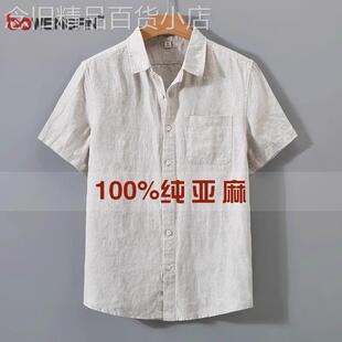中国风纯亚麻衬衫男士短袖夏季薄款2026新款复古休闲棉麻衬衫男款