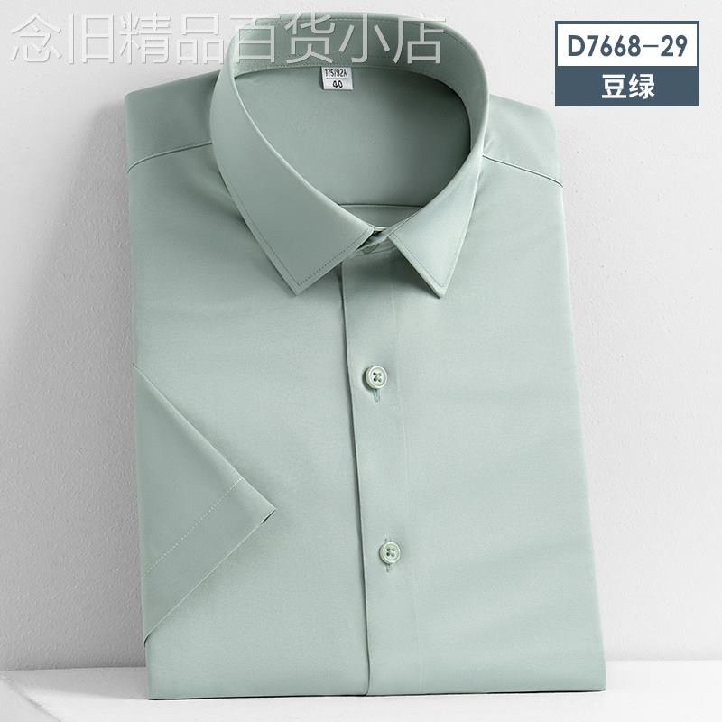 潮牌夏季男士短袖衬衫商务休闲上班服浅绿色衬衫修身免熨烫打底衫