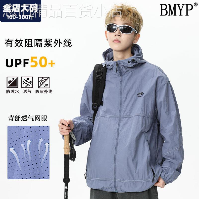 冰丝速干防晒衣男夏季薄款透气户外钓鱼外套大尺码加肥加大防晒服