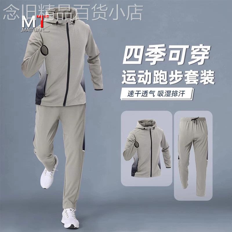 高端跑步运动服男士2026新款春夏季速干骑行健身训练休闲男装一套