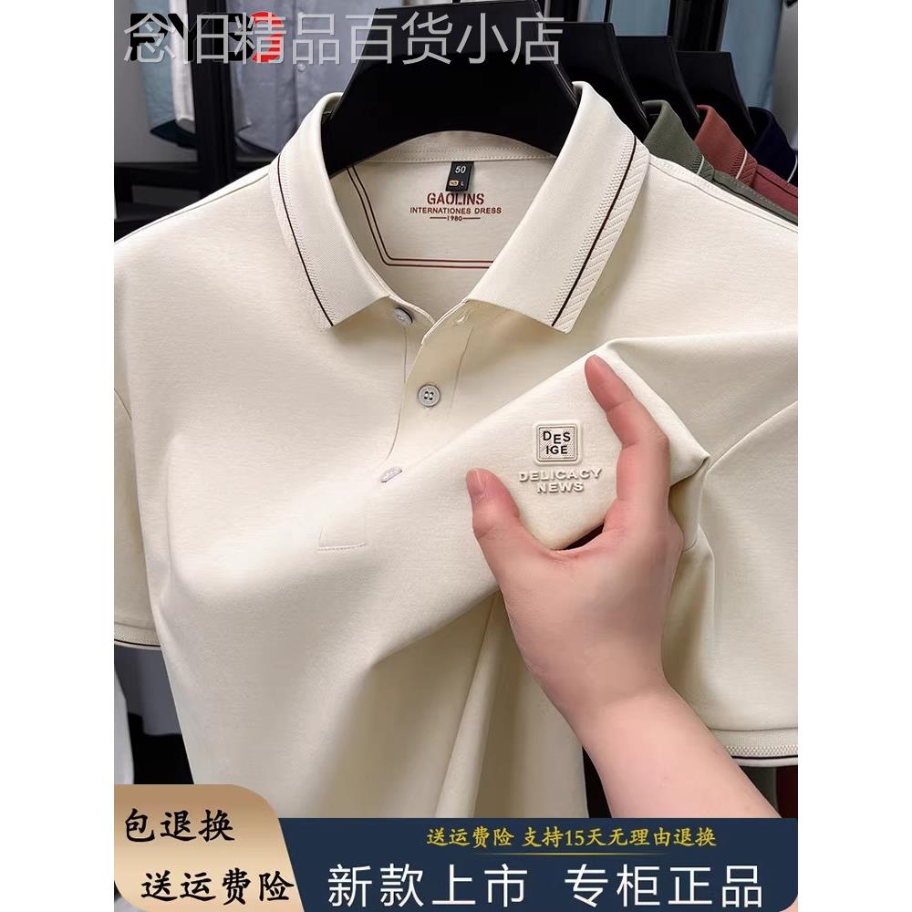 高端双面丝光棉短袖T恤男士2025夏季新款POLO衫休闲商务上衣男款