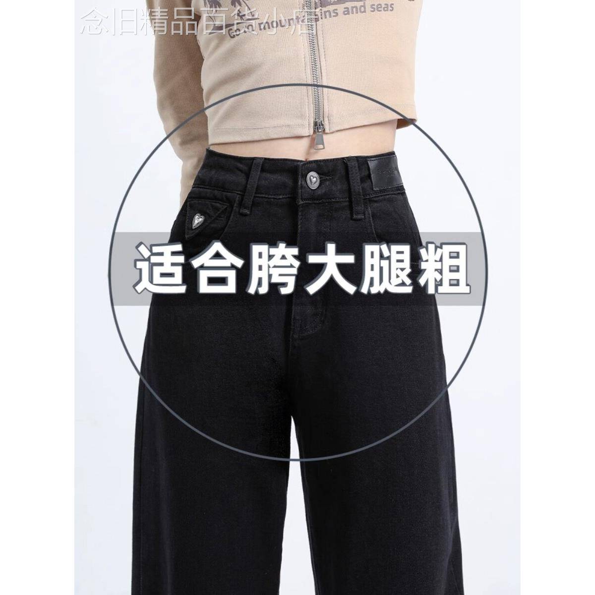 夏季女士黑色高腰牛仔裤，长，覆盖臀部，显瘦直筒裤，窄版，及地