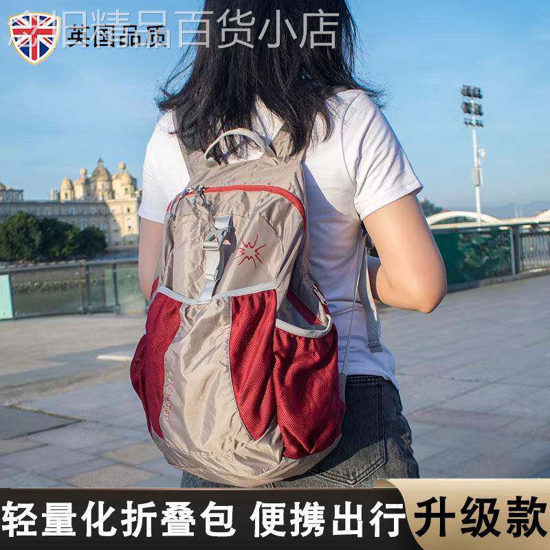 英国户外超轻双肩包男女四季轻便折叠可携式运动揹包轻薄旅行登山