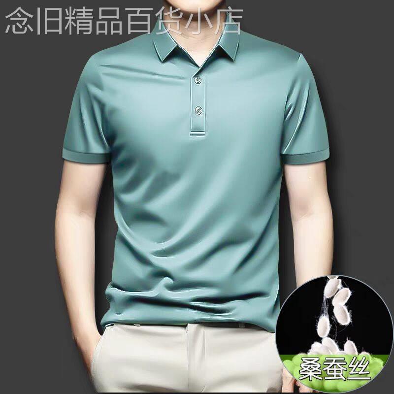 高端桑蚕丝男士短袖翻领T恤夏季商务休闲纯色免熨烫抗皱半袖POLO
