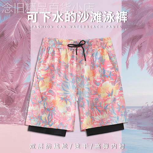 双层防尴尬男士泳裤夏季速干内衬沙滩五分裤游泳温泉短裤泳衣套装