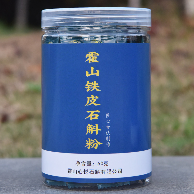 正宗铁皮石斛中药材霍山超细粉图片